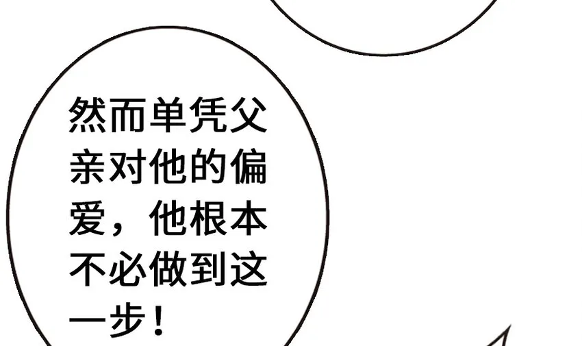 38 女王陛下 第67页