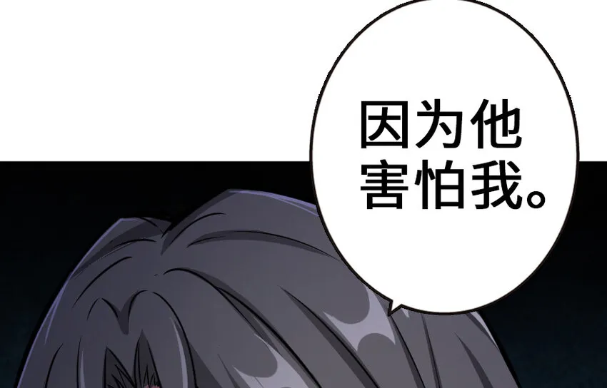 38 女王陛下 第69页