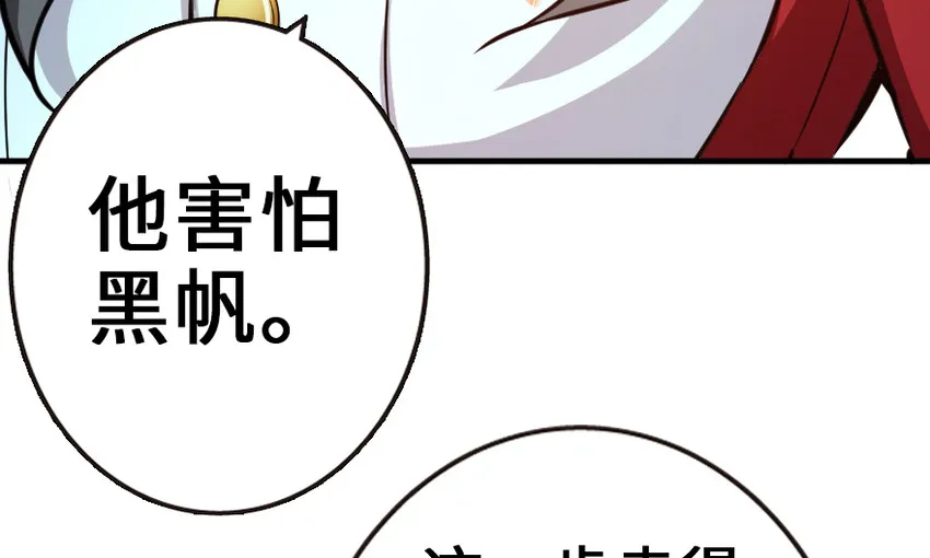 38 女王陛下 第72页