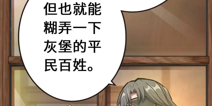 38 女王陛下 第74页