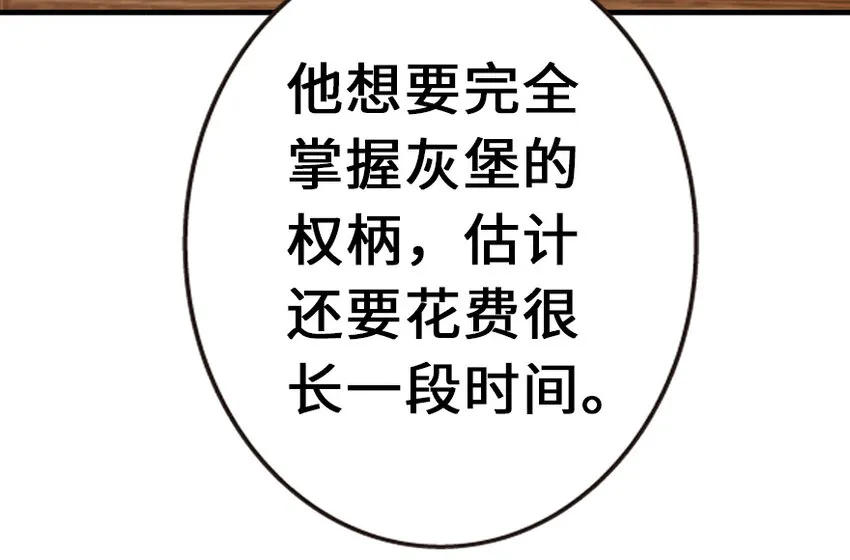 38 女王陛下 第76页