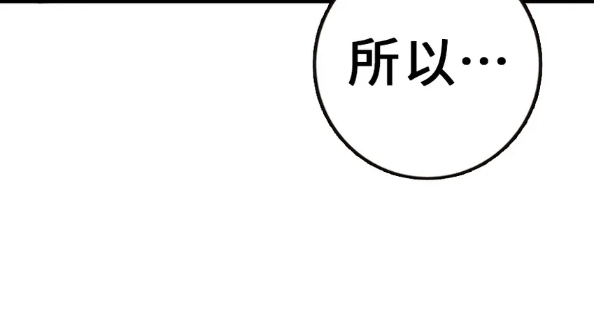 38 女王陛下 第78页