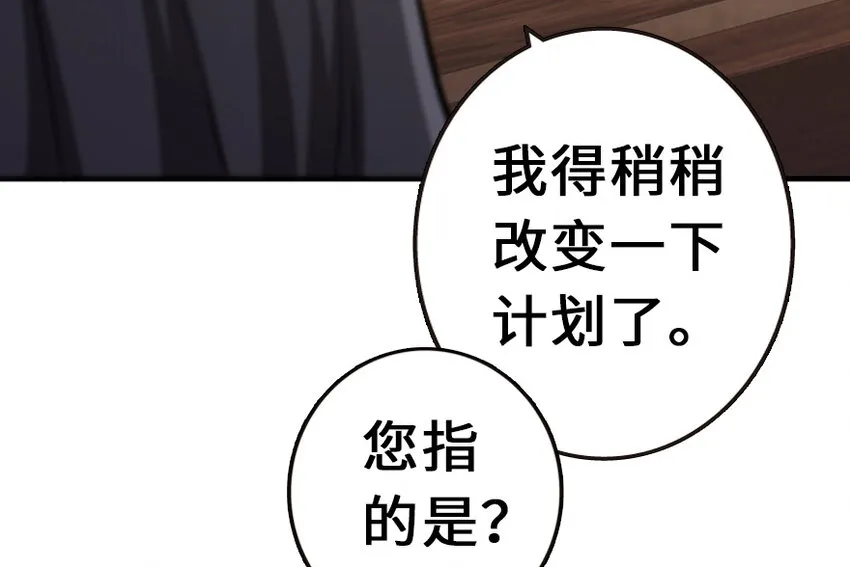 38 女王陛下 第82页