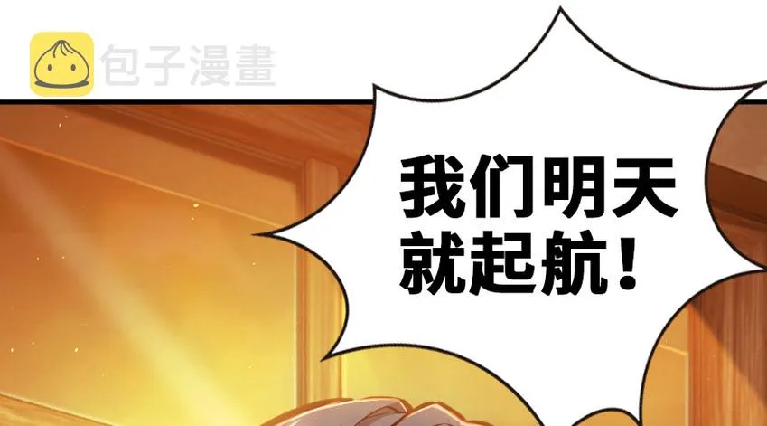 38 女王陛下 第87页