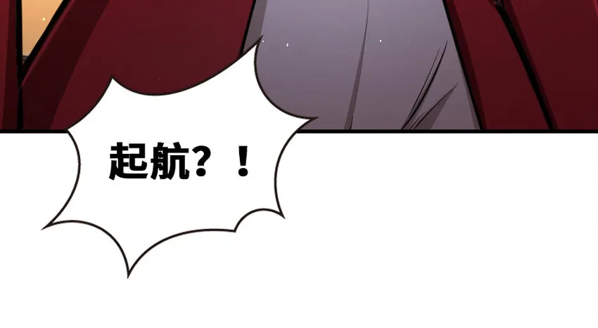 38 女王陛下 第91页