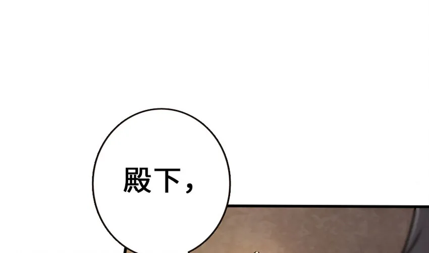 38 女王陛下 第92页