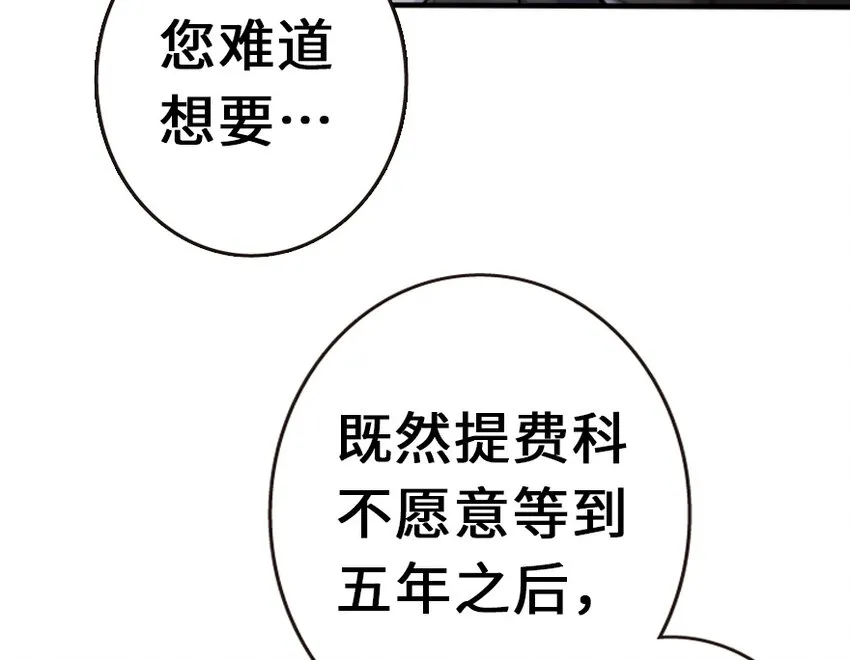 38 女王陛下 第94页