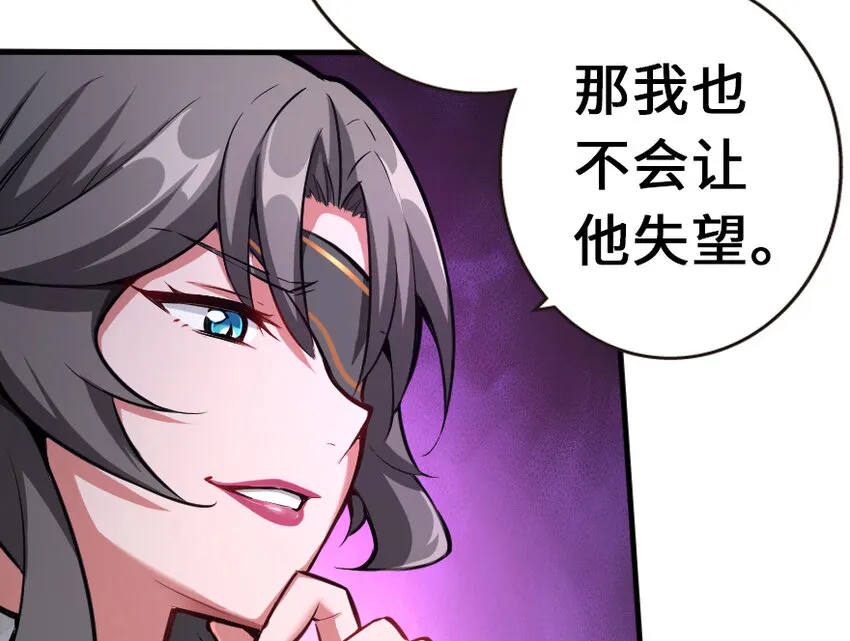 38 女王陛下 第95页