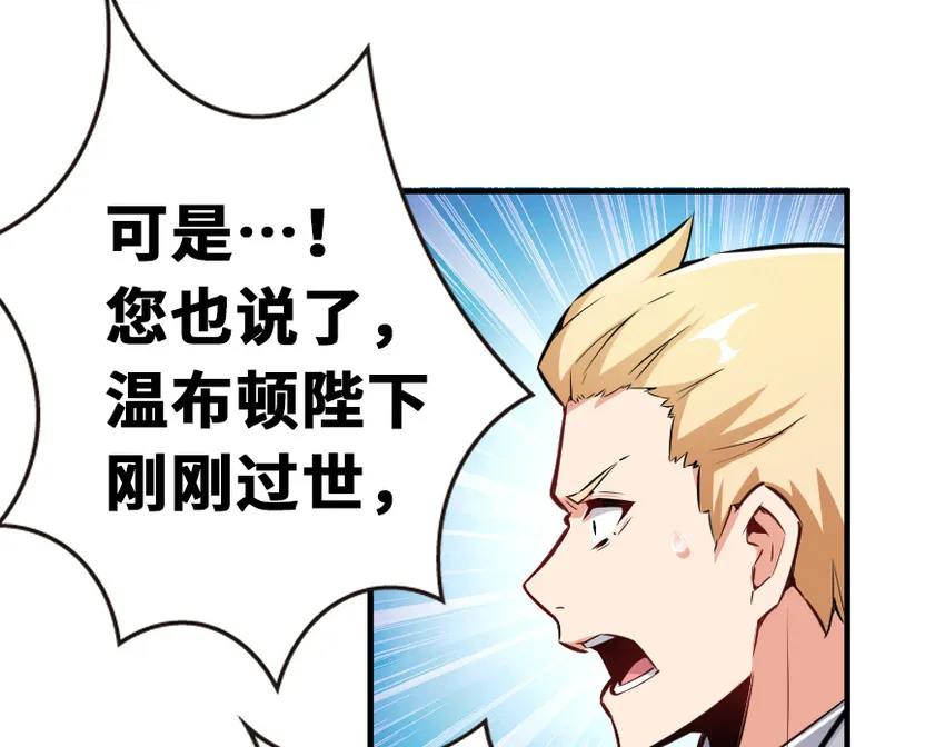 38 女王陛下 第97页