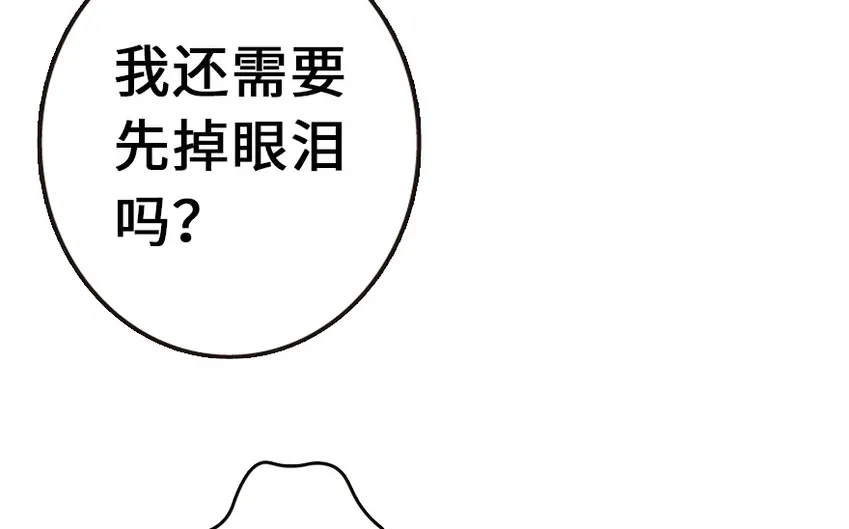 38 女王陛下 第100页