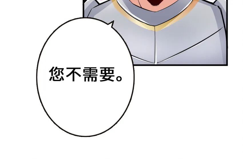 38 女王陛下 第102页
