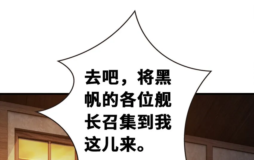 38 女王陛下 第103页