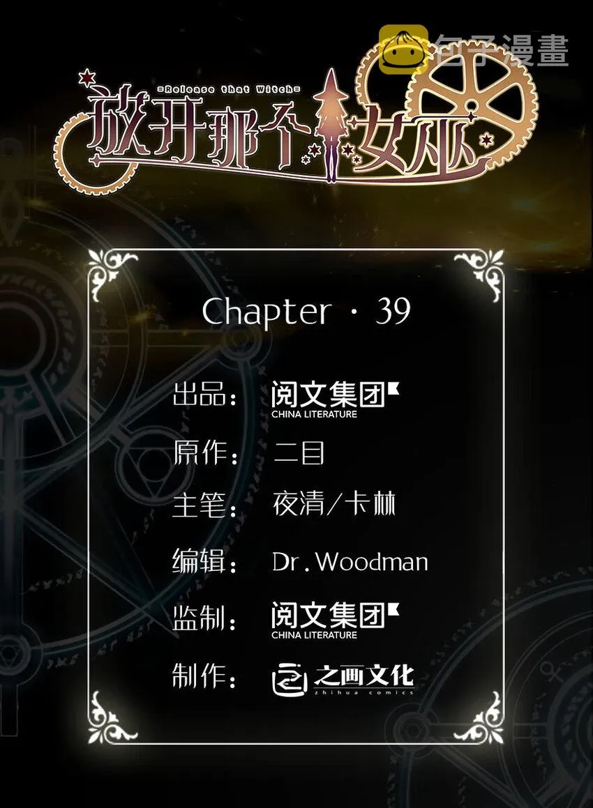 39 心之火 第1页