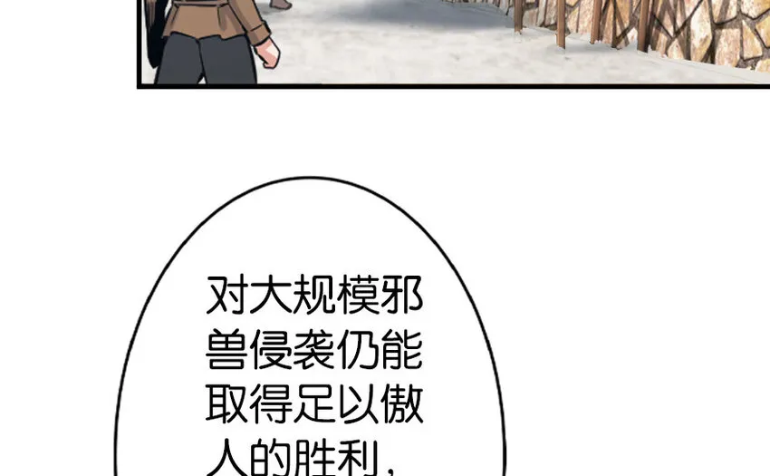 39 心之火 第12页