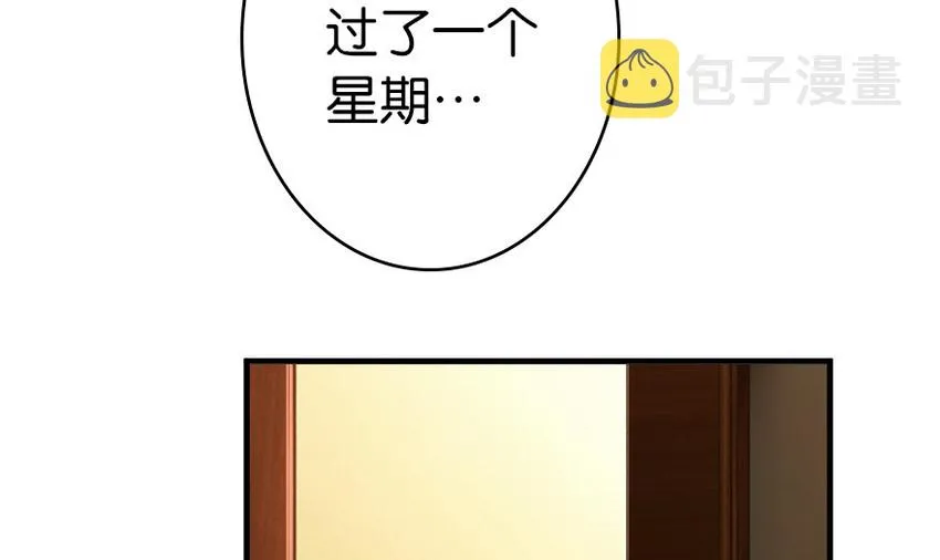 39 心之火 第15页