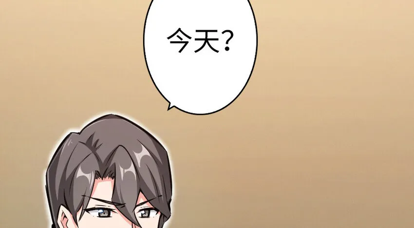 39 心之火 第24页