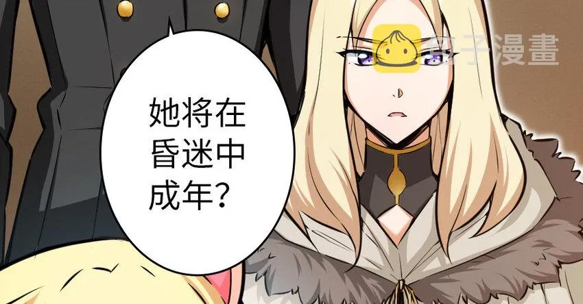 39 心之火 第26页