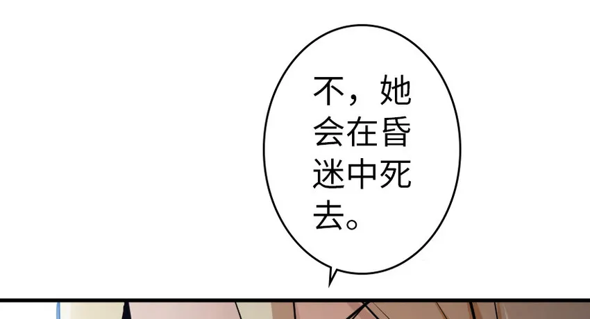 39 心之火 第29页