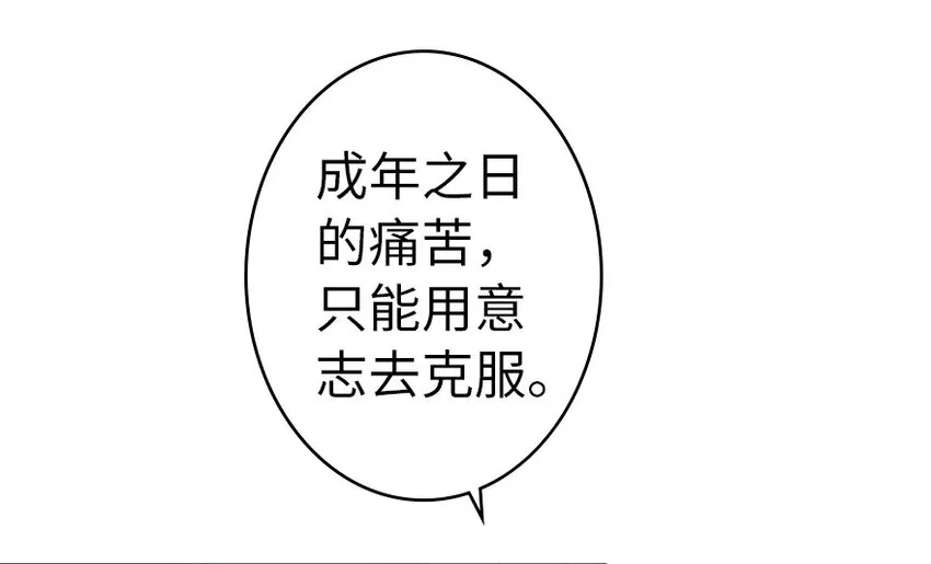 39 心之火 第31页