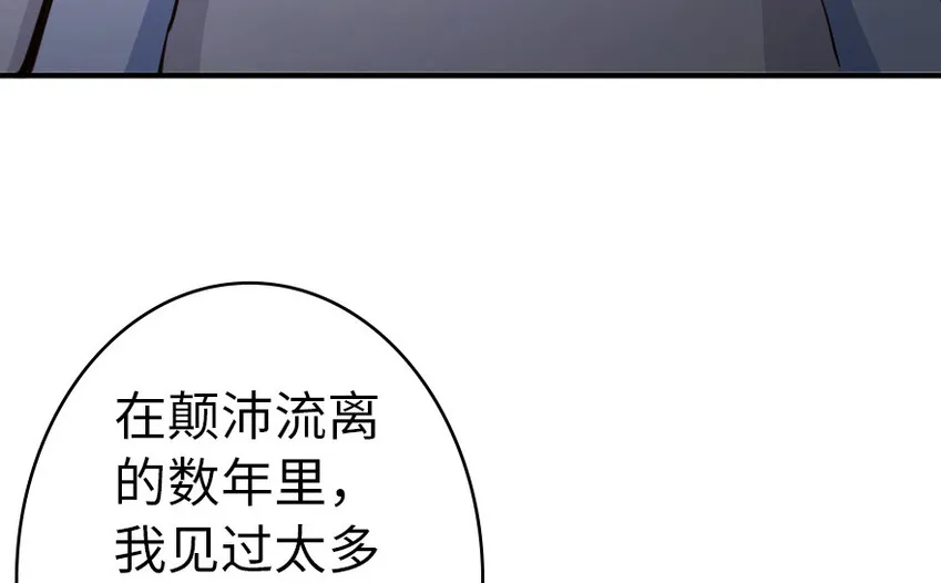 39 心之火 第38页