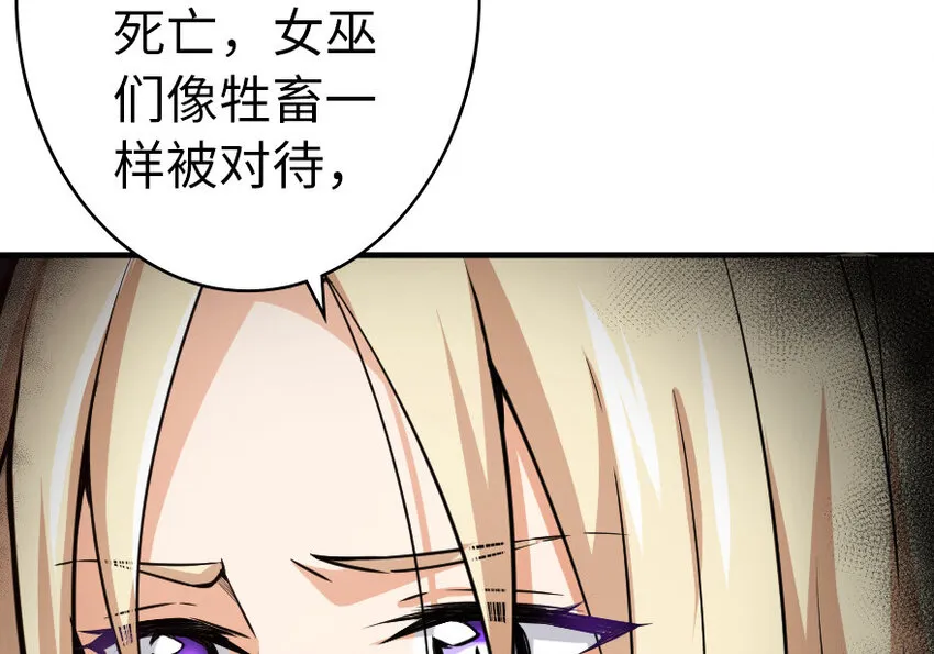 39 心之火 第39页