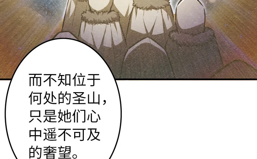 39 心之火 第46页
