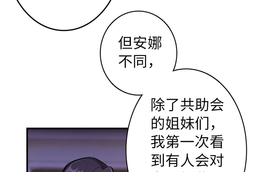 39 心之火 第47页
