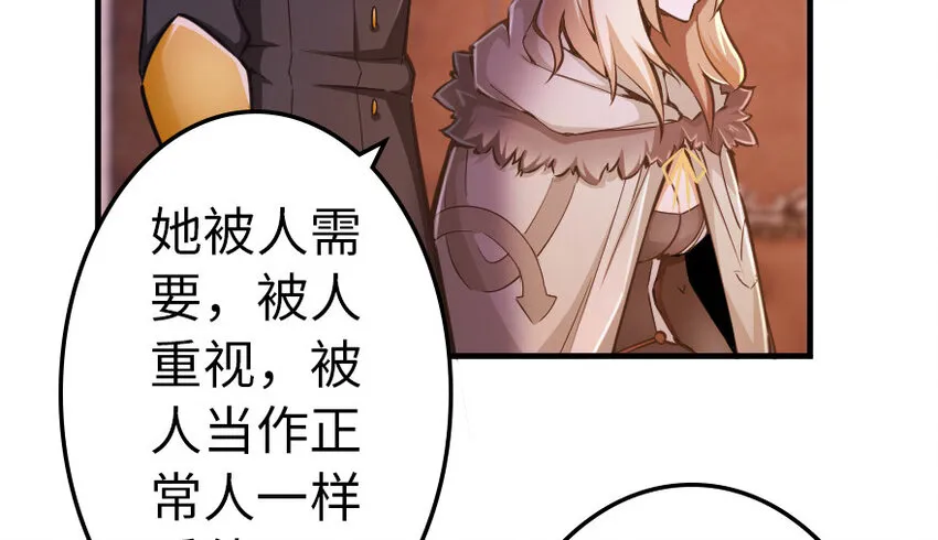 39 心之火 第49页