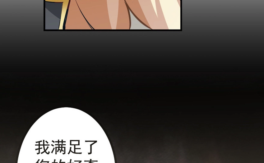 39 心之火 第52页