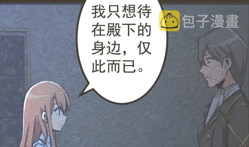 39 心之火 第55页