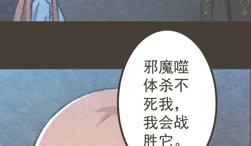 39 心之火 第56页
