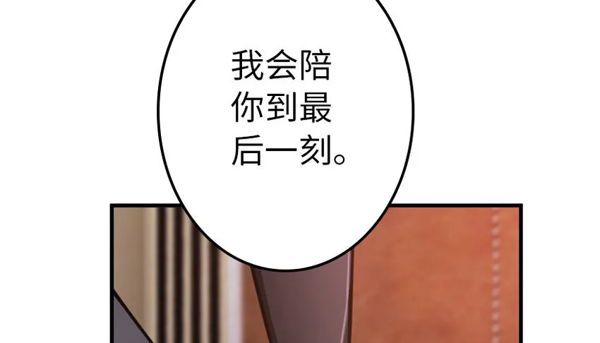 39 心之火 第67页