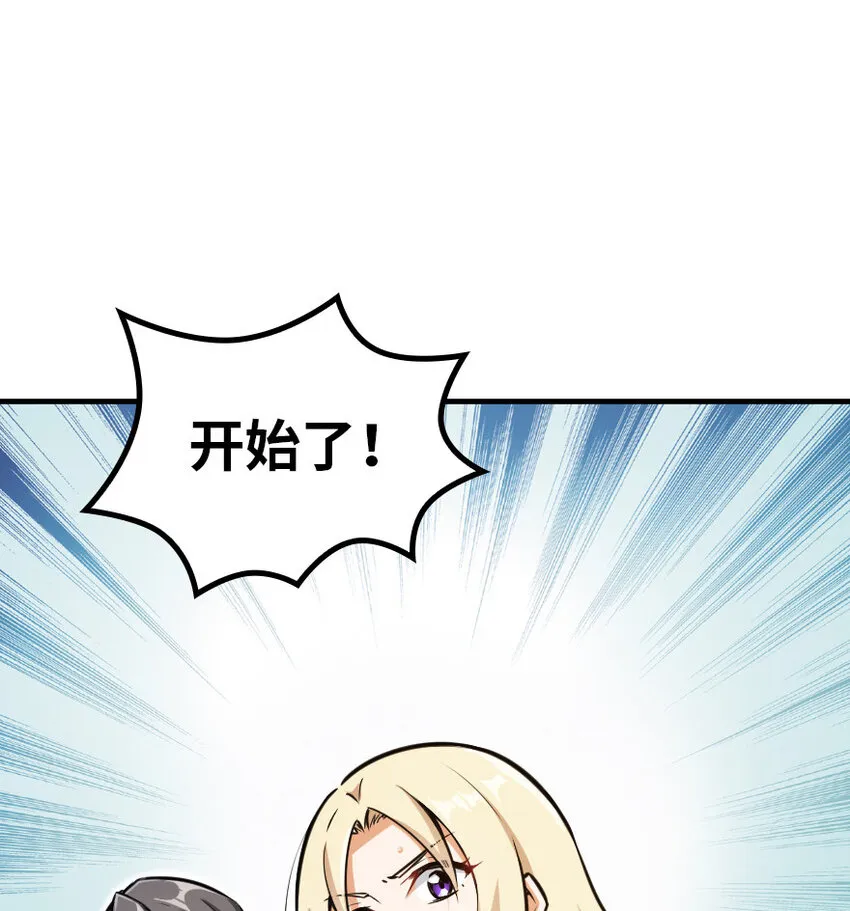 39 心之火 第74页