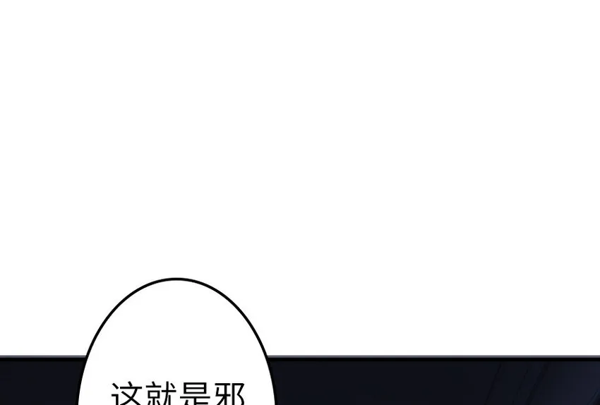 39 心之火 第81页