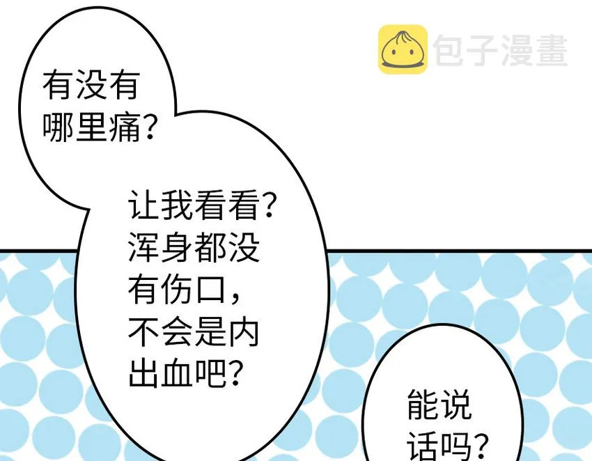 39 心之火 第98页