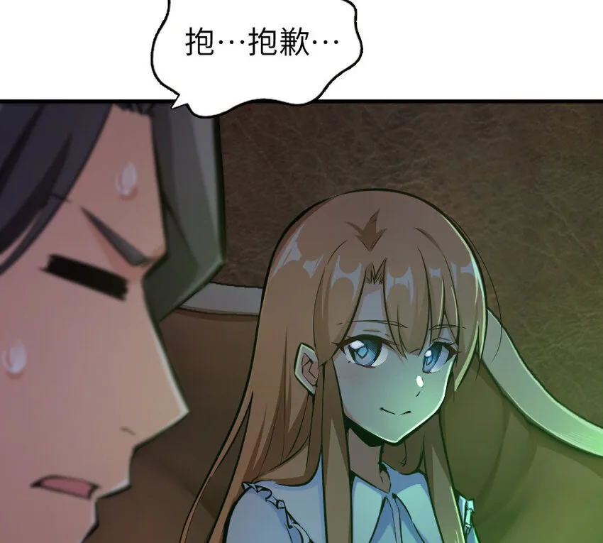 39 心之火 第101页