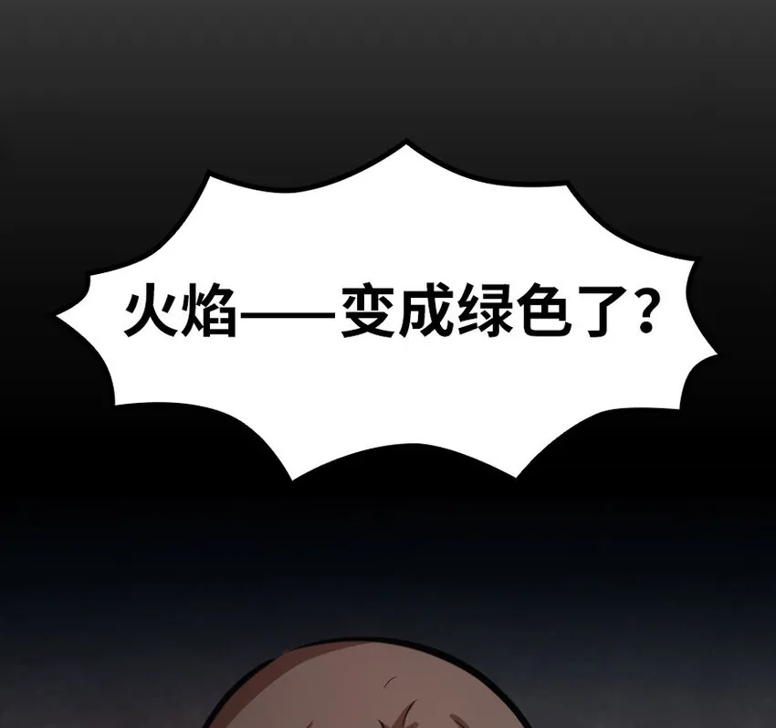 39 心之火 第110页