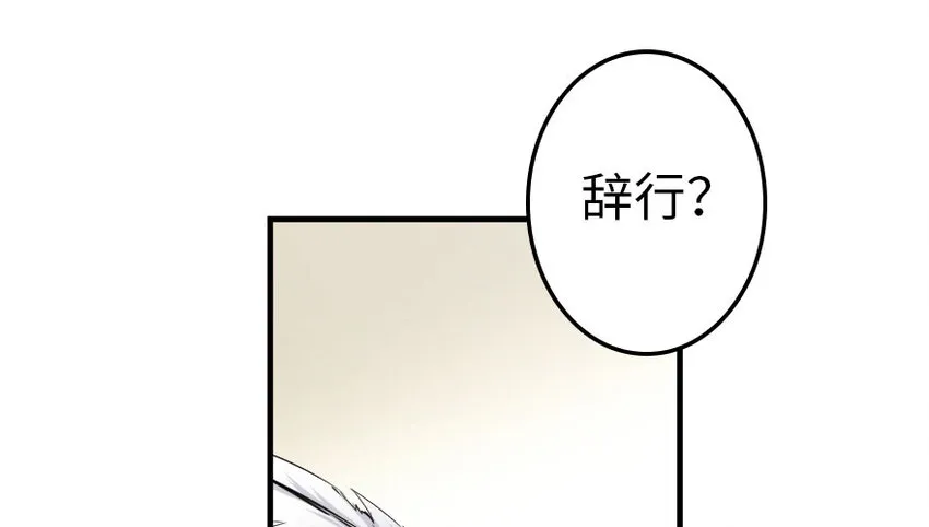 40 辞行 第2页