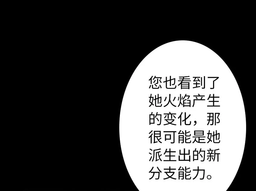 40 辞行 第10页
