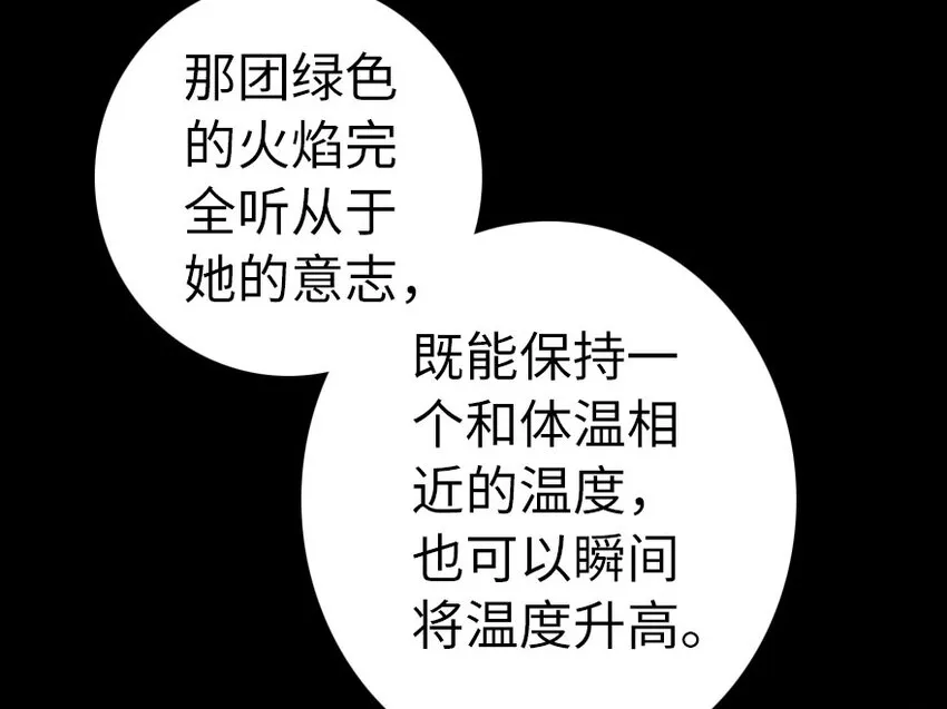 40 辞行 第12页
