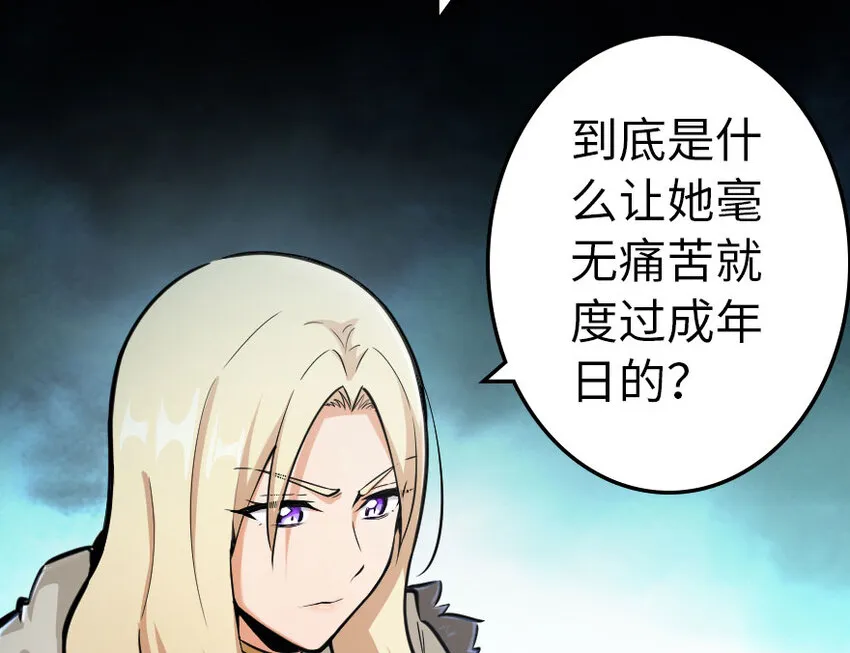 40 辞行 第20页