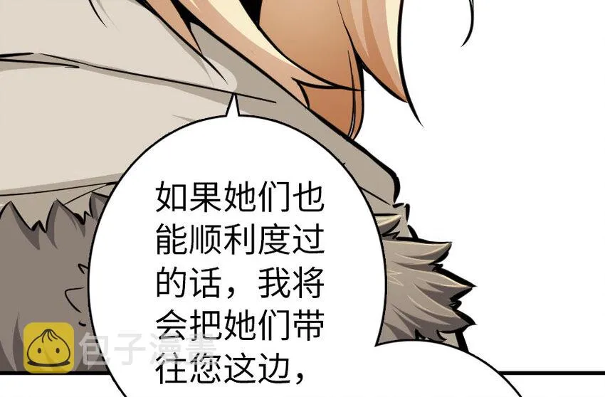 40 辞行 第33页