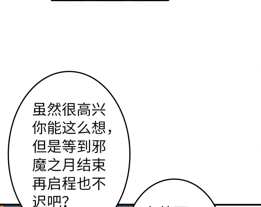 40 辞行 第36页