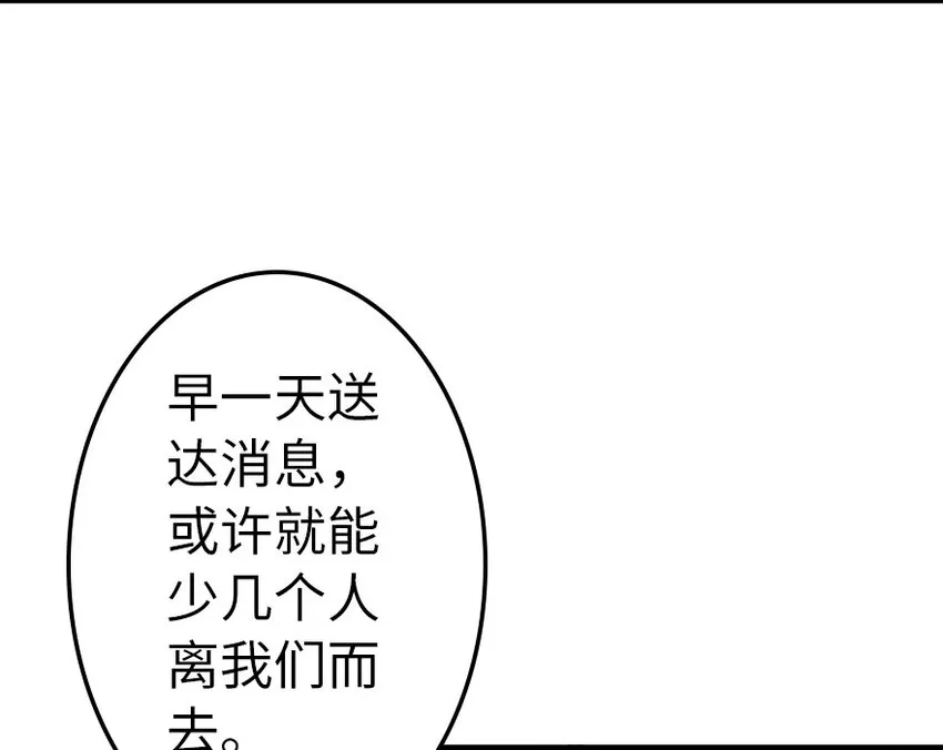 40 辞行 第39页