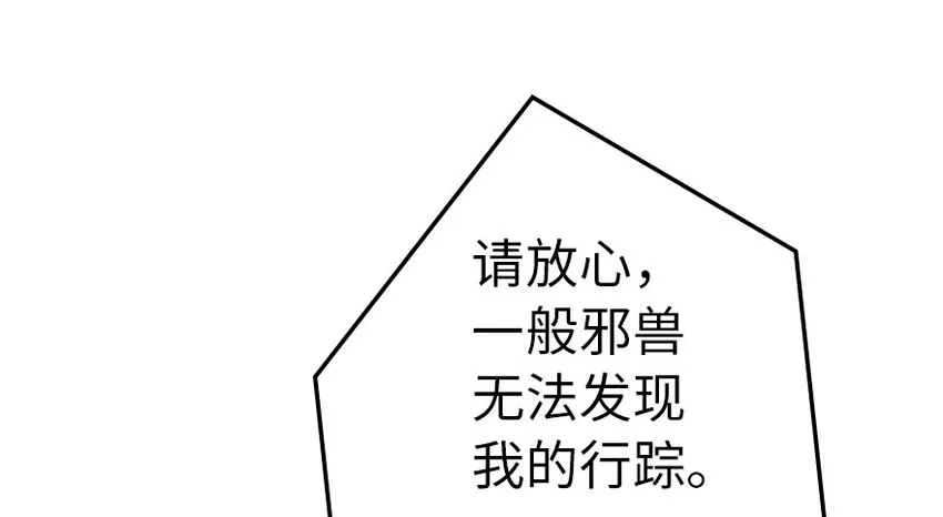 40 辞行 第41页
