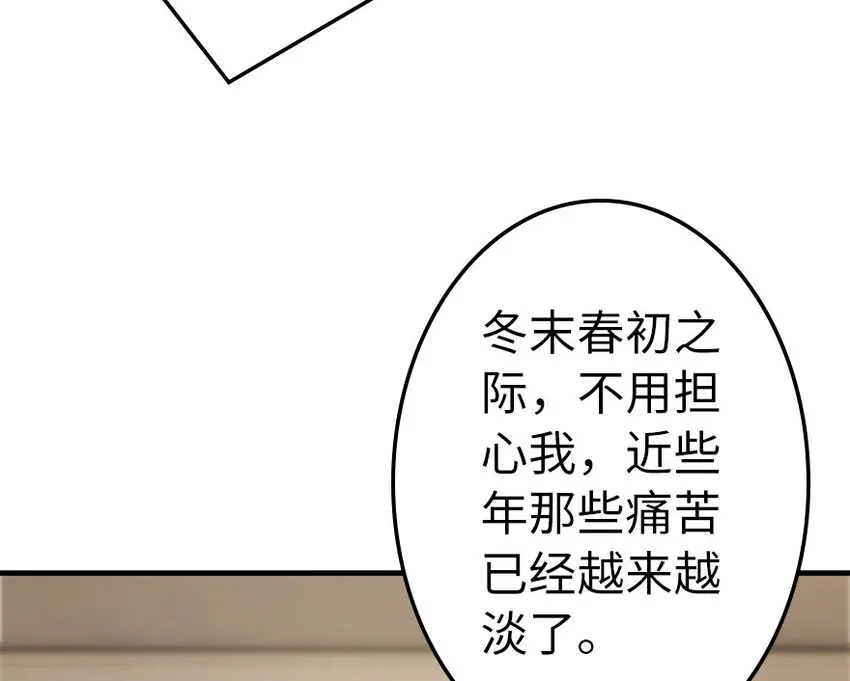 40 辞行 第44页