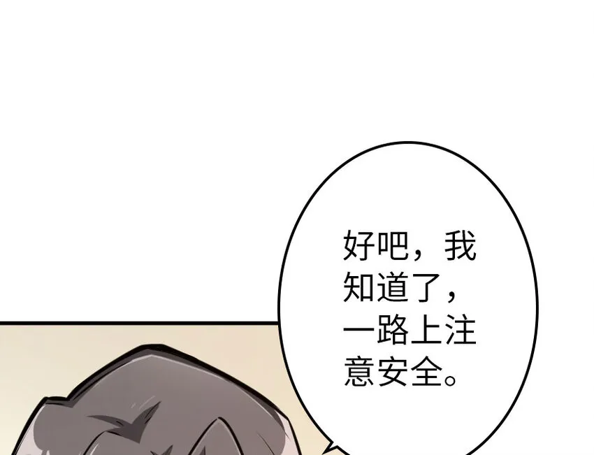40 辞行 第46页