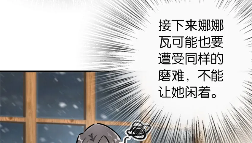 40 辞行 第58页