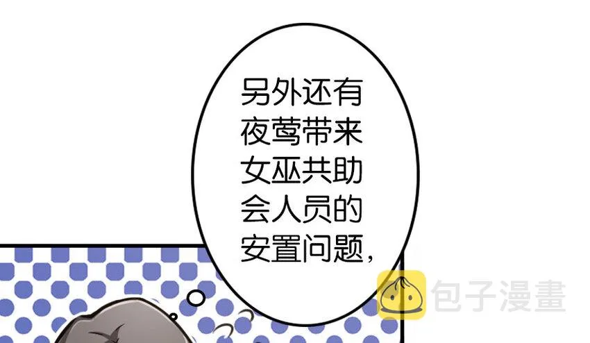 40 辞行 第61页
