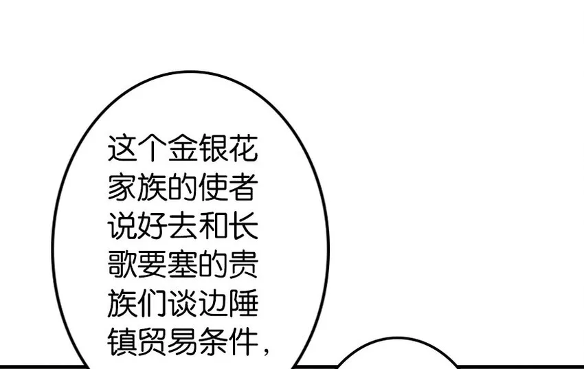 40 辞行 第71页
